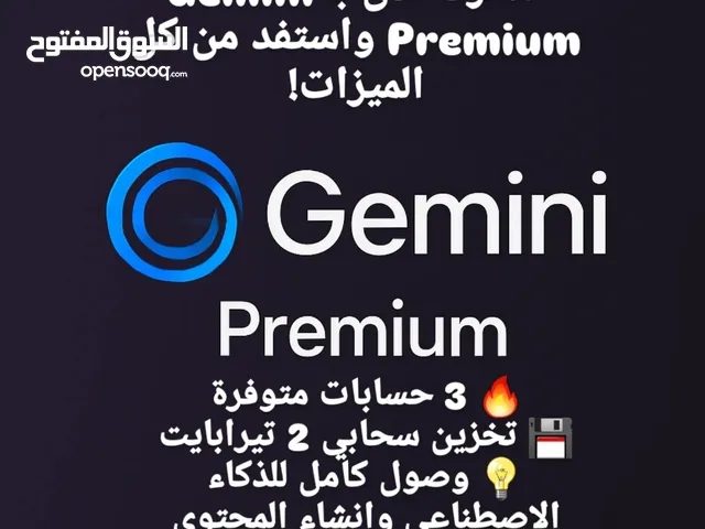حساب gemini للبيع بسعر رائع منافس للجميع