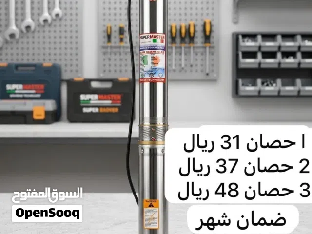 عرض غطاسات سوبر ماستر حتى نفاذ الكمية