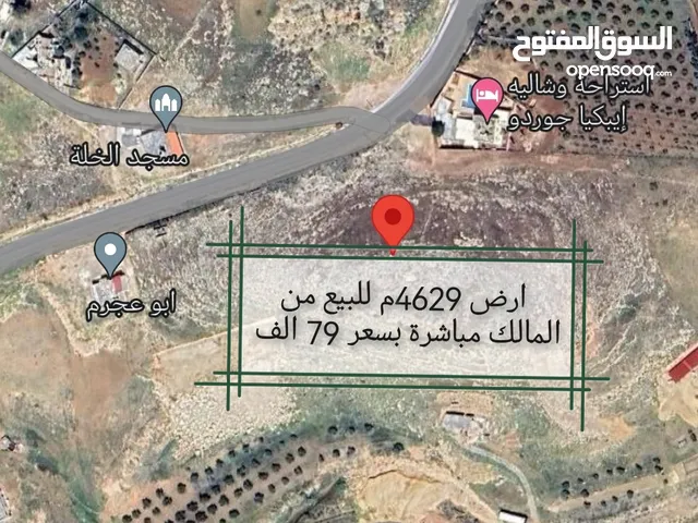 ارض للبيع من المالك مباشرة بيرين الخلة مقابل مسجد الخلة تبعد 20م عن الشارع العام