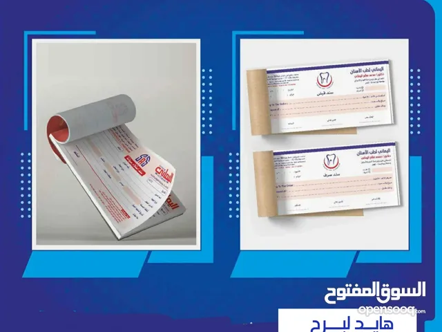 مطابع هايد لبرج الحديثة للطباعة والدعاية والاعلان