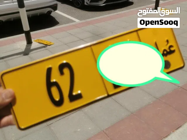 رقم مميز فخم للجادين