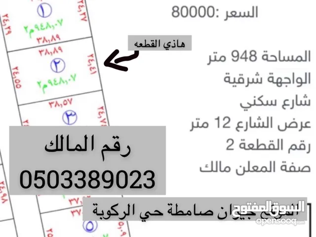 Mixed Use Land for Sale in Jazan Other
