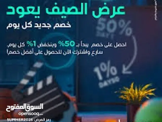 جهاز بين سبورت مع خصم 50% على الاشتراك بريميوم 3شهور او6شهور او سنه