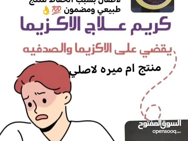 منتجات طبيعية 100%