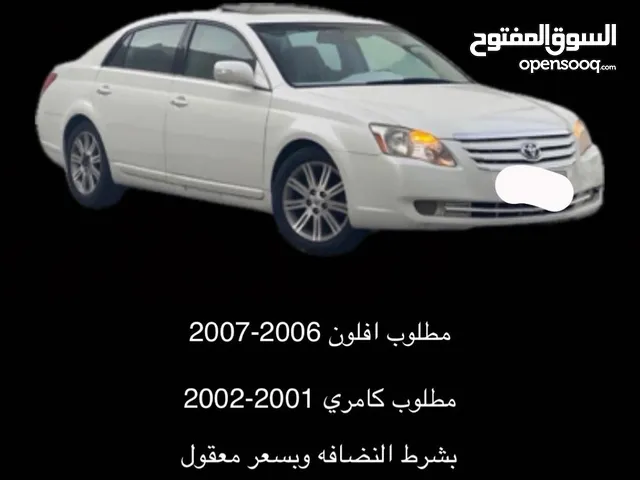 مطلوب كامري 2001-2002 او افلون 2006-2007
