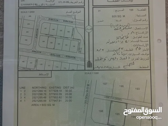 ارض للبيع في مخطط قلعة العوامر 5