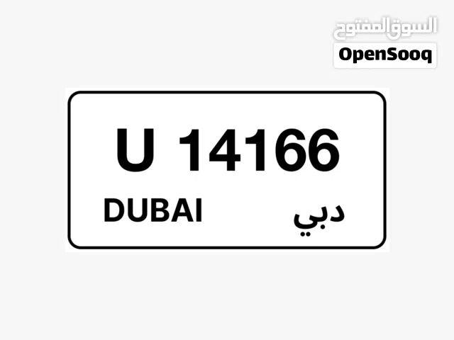 رقم لوحه سياره مميزه