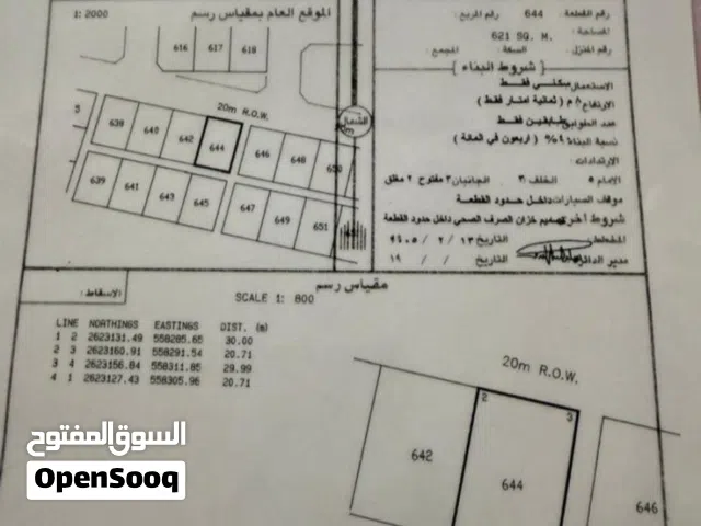 Residential Land for Sale in Al Batinah Al Masnaah
