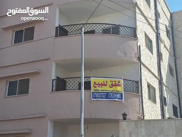 شقق لبيع بأسعار مميزه