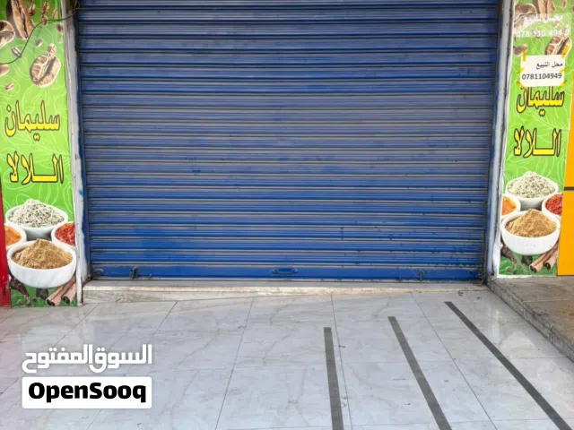 محل بدون مُعدات للبيع ( خلو )