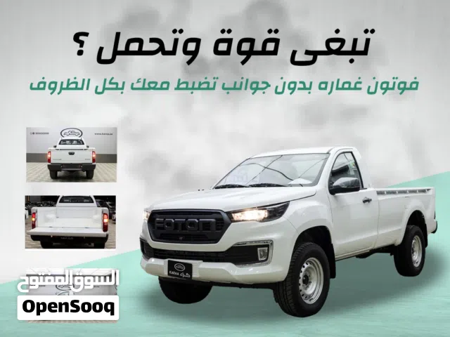 2026 فوتون تونلند G7