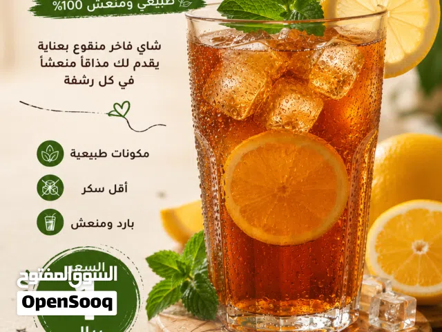 للبيع آيس تي اقرا الوصف