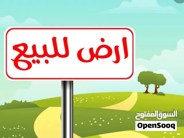 Residential Land for Sale in Amman Shafa Badran