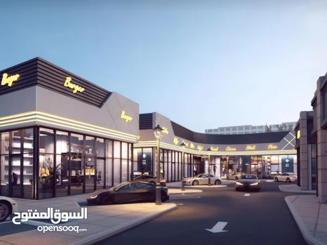 من اقوى المواقع الاستثماريه ف المعبيله جاتك الفرصه بأمتلاك محلك امام شارع السلطان قابوس مع مريم