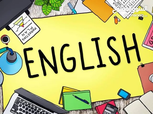 --- تريد --- تفهم --- لغة انجليزية --- بطريقة بسيطة ---- مبسطة ----- اهلا بك -------