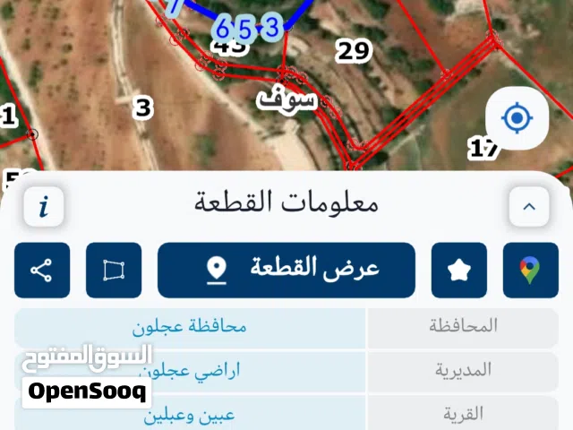 قطعة أرض للبيع