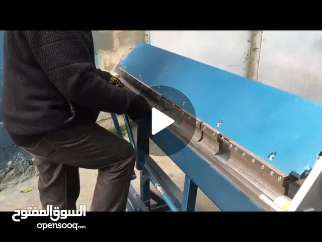 معطف صاج يدوي
