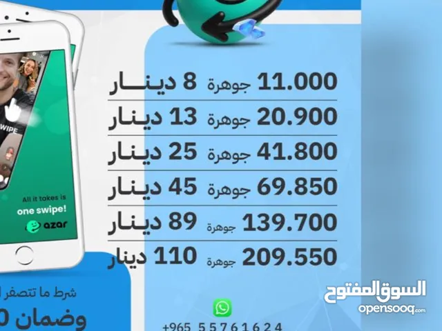 جواهر ازار شحن ازار بارخص الاسعار