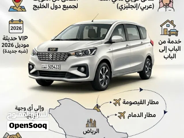 سفريات برية دول الخليج VIP