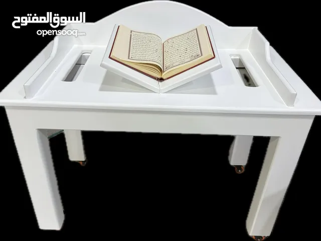طاولة للقرآن الكريم وكتب الادعية
