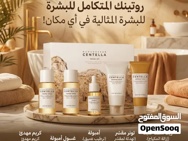 لعشاق النضارة: كيت سكين 1004 الكوري الأصلي (Travel Kit) - روتين كامل + شحن مجاني