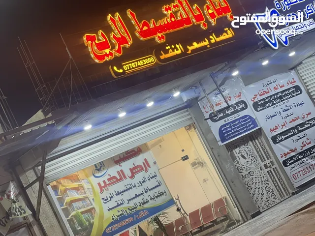 بناء بيتك صار يكلف 5مليون فقط مع ارض الخير للبناء بالتقسيط كل هذه واقساطك500بدون كفيل في البصرة فقط
