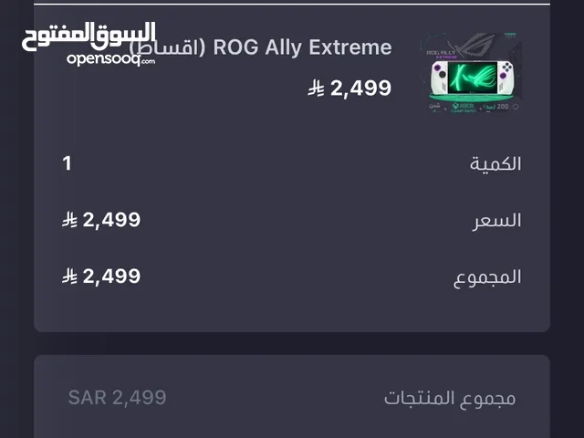 جهاز Rog Ally