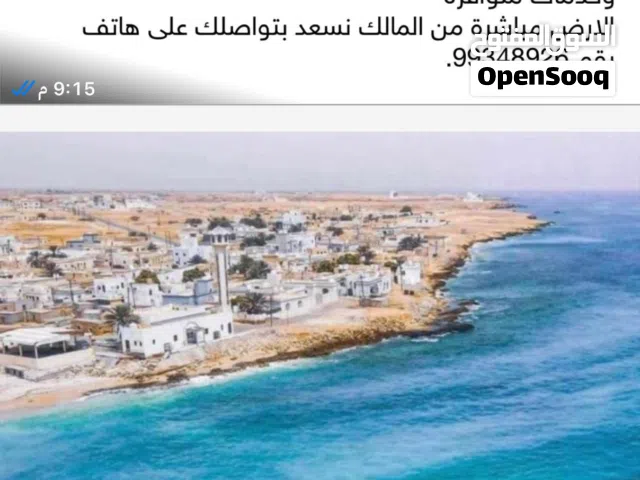 أرض سكنية في مكان بانورامي متميز تبعد عن البحر 780 متر فقط وتطل على البحر وجميع الخدمات متوافرة .