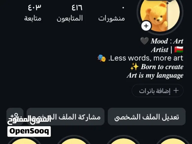 Accounts - Others Accounts and Characters for Sale in Muscat