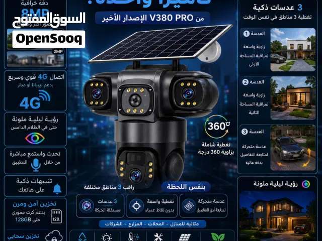 الكاميرا طاقة الشمسية العقرب ب 3 عدسات متحركه الاصدار الاخير عرض تخفيض وقبل نفاذ الكمية