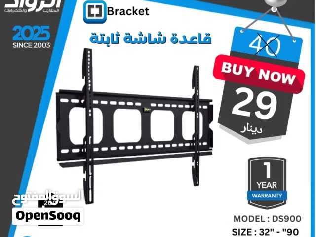 حامل شاشة جداري ثابت فائق التحمل (200 كغم) موديل DS900