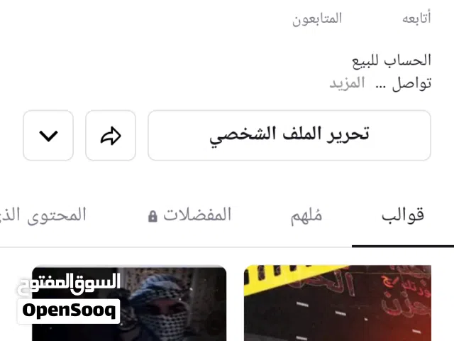 Pubg Accounts and Characters for Sale in Baghdad