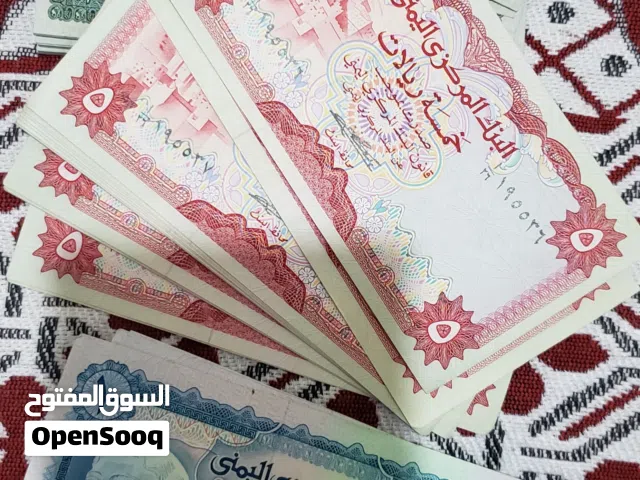عملات يمنية قديمة جديده