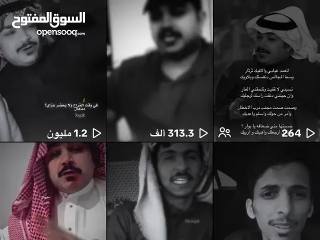 Social Media Accounts and Characters for Sale in Ma'an