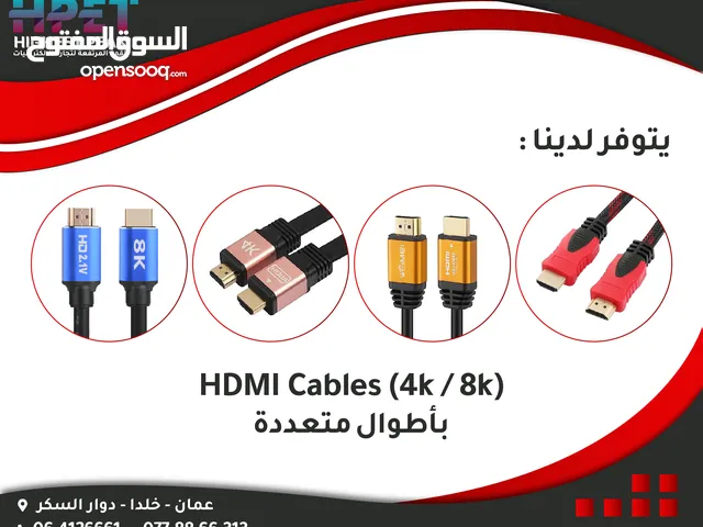 كوابل كابل اتش دي hd hdmi HDMI Cables (4k\8k) 4K 4k