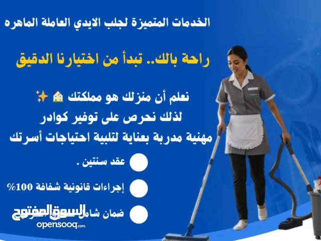 عاملات منزل النيبال عامله منزل مينمار خدامات الهند شغالات خدامات اندونيسا مكتب عاملات مربيات اطفال