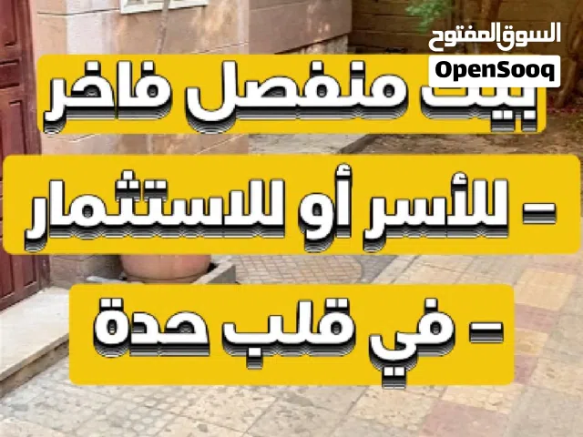 6 m2 More than 6 bedrooms Townhouse for Rent in Sana'a Haddah