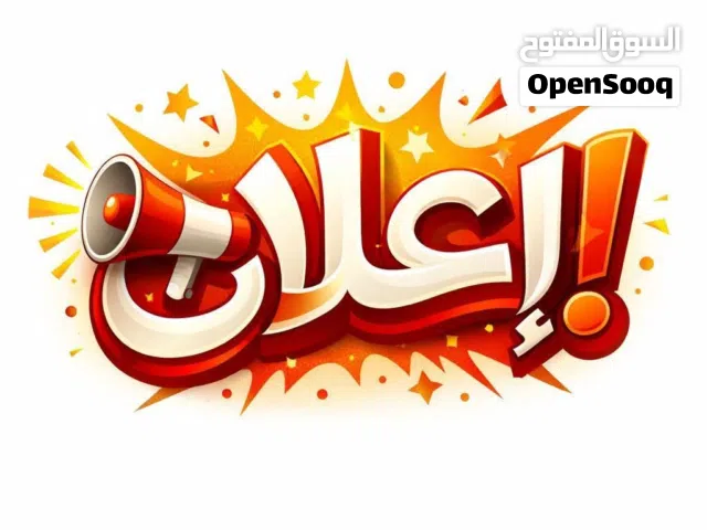 من يريد يفتح مشروع في الجنوب