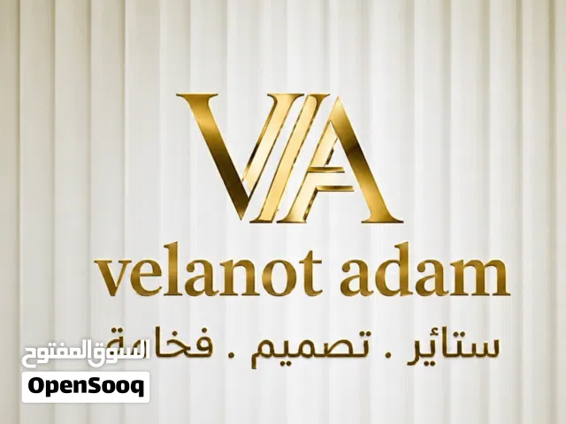 ستائر آدم ستائر جاهزة
