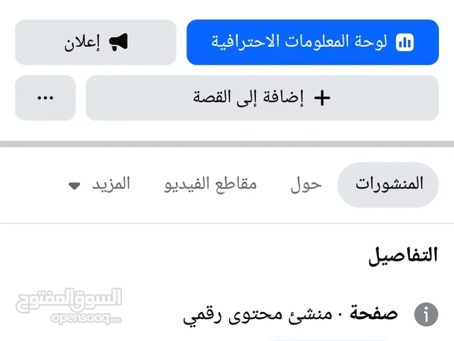صفحات فيس رتش عالي