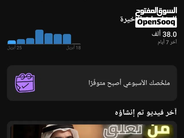 قناه يوتيوب للبيع فيها 7الف مشترك و550000الف مشاهده واتفاعل جيد جدان ليفوتكم العرض لا يفتكم العرض ال