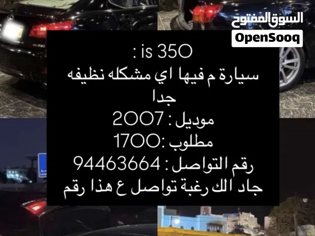 2007 Lexus IS IS 350