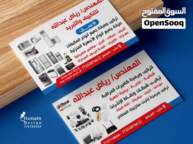 مهندس تكييف وتبريد