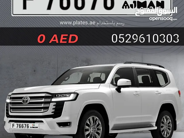 ارقام عجمان مميزه