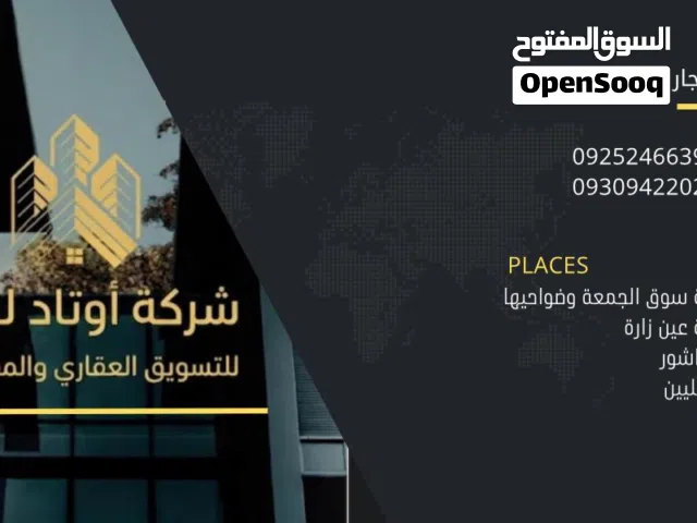عرض تجاري للبيع مبني مسح للبيع مقام علي أرض 300 متر الموقع جامع الصقع موقع مميز وبسعر كزيوني