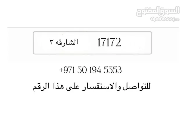 رقم الفجيره مطلوب 20 الف