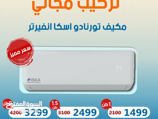 Other 2 - 2.4 Ton AC in Nablus