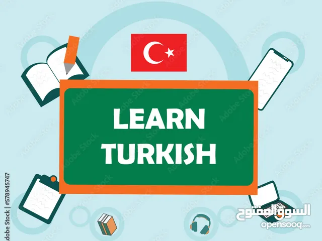 تعلم اللغة التركية بابسط شكل و تعلم الكلمات اليومية