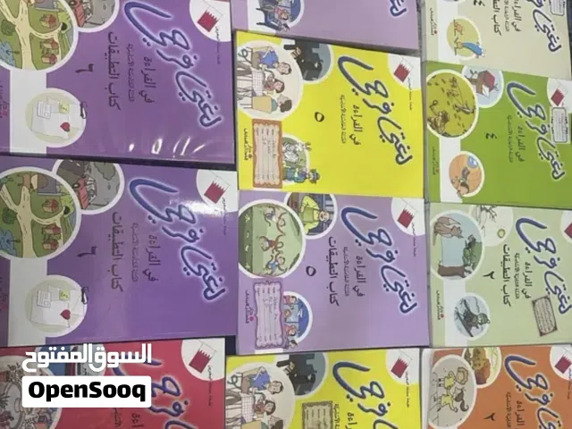 كتاب لغتي فرحي