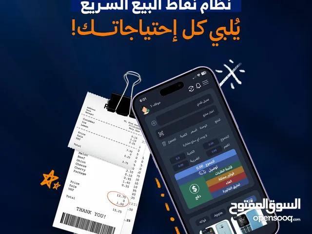 قلاري برنامج محاسبي مع متجر الكتروني